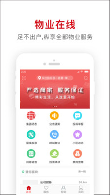 邦生活app