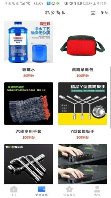 汽配小助手app