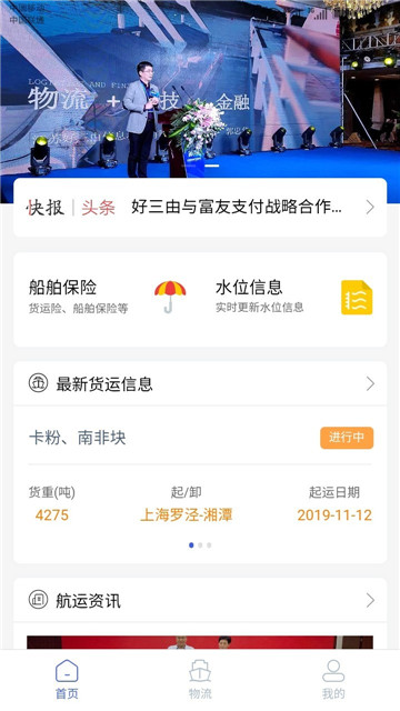 好三由app