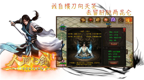 屠夫人间之剑截图