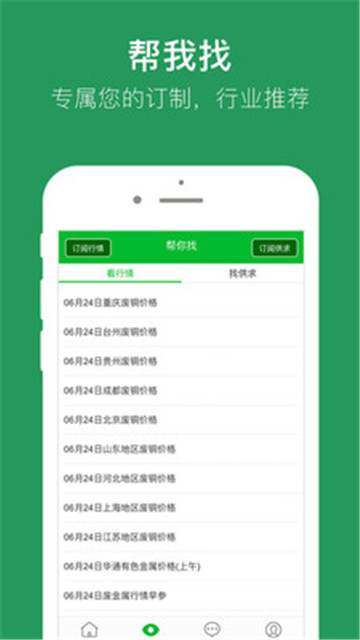 91再生app