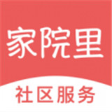 家院里软件