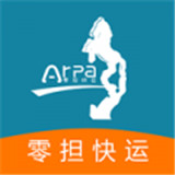 零担快运软件