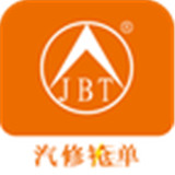 汽修抢单