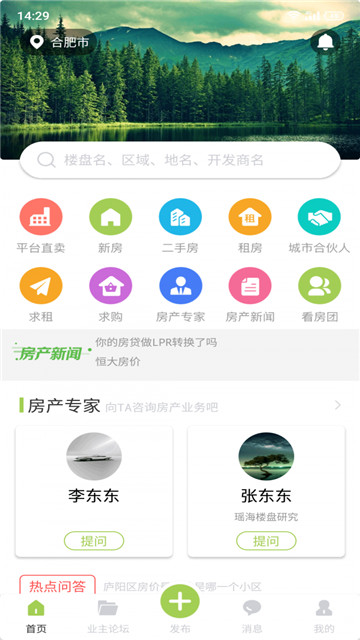 聚宅点点app