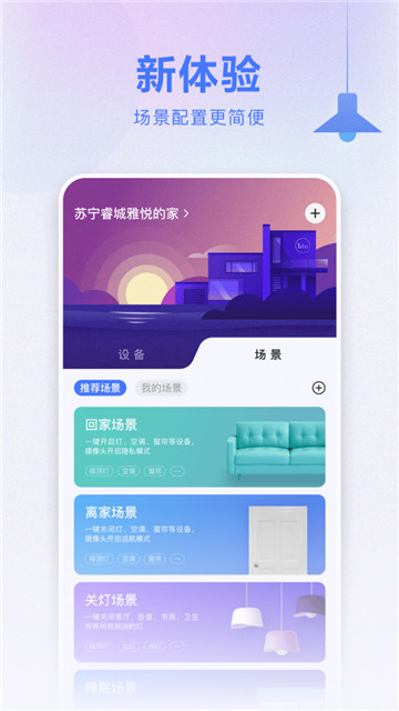 小biu智家app