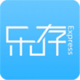乐存