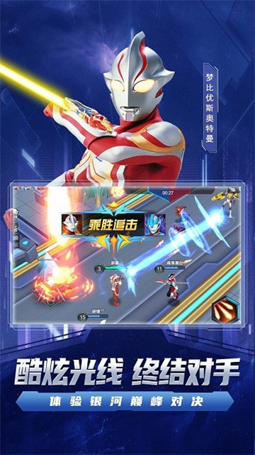 宇宙执法者截图