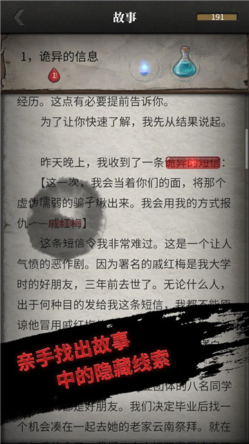上班那些事截图