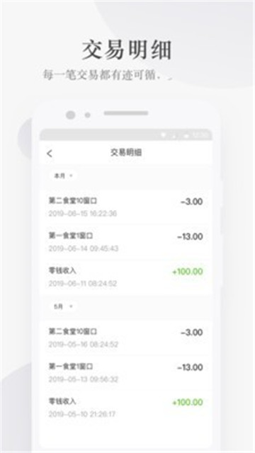 玩校app