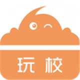 玩校app