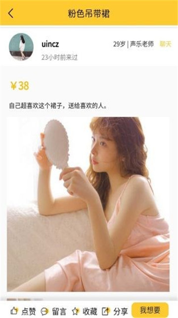 橘子二手app