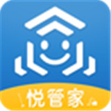 悦管家app