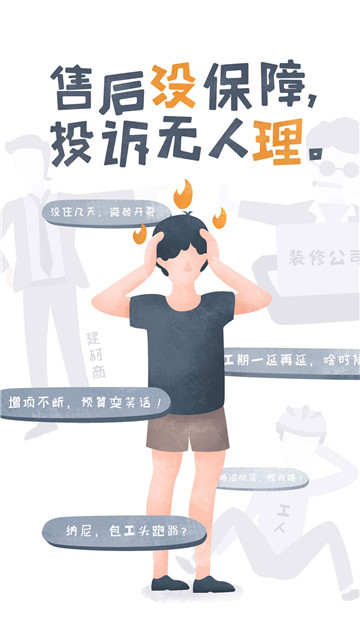 过家家app