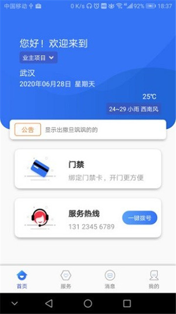 菲家app