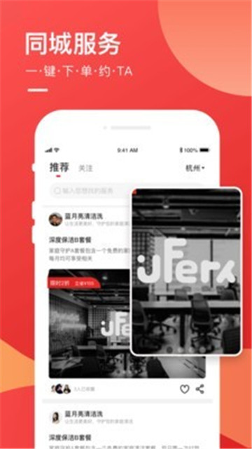 优服app