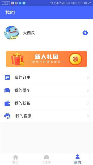 荣车宝app