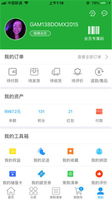 唯爱生活app