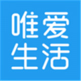 唯爱生活app