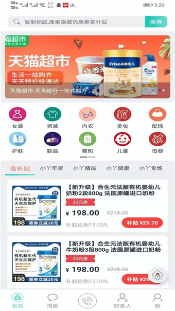 小丫易联app