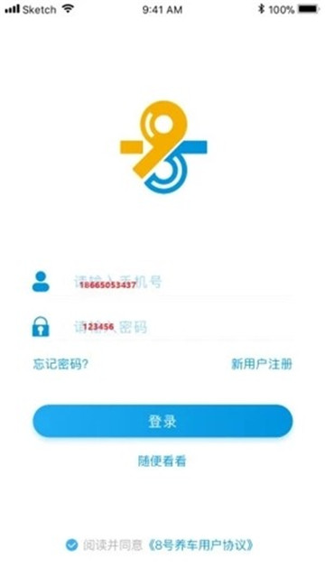 8号养车app