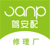 驾安配app