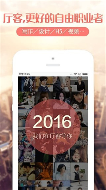 厅客app