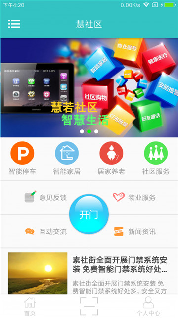 慧若app