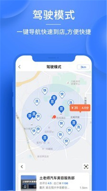 吃豆养车app