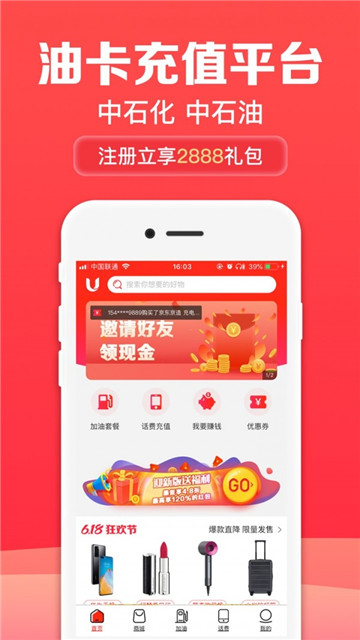 加油优卡app