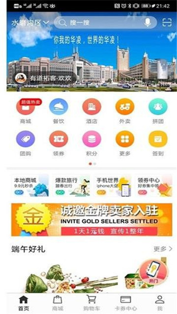 优到客软件