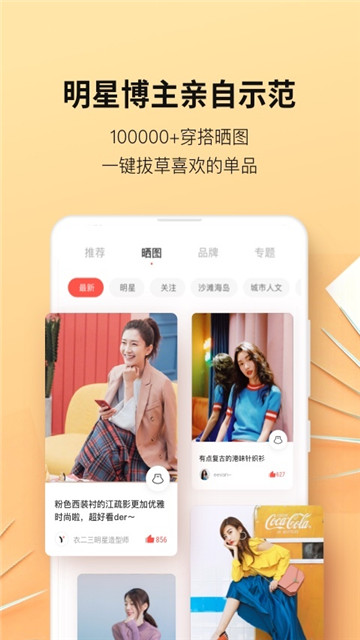 衣二三软件