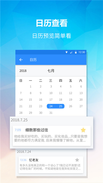 小鸟便签软件