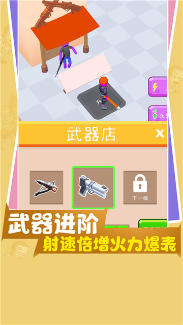 小小绿洲家园保卫截图