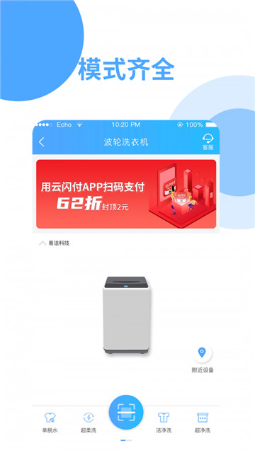 依然洁app