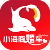 小海豚婚车app