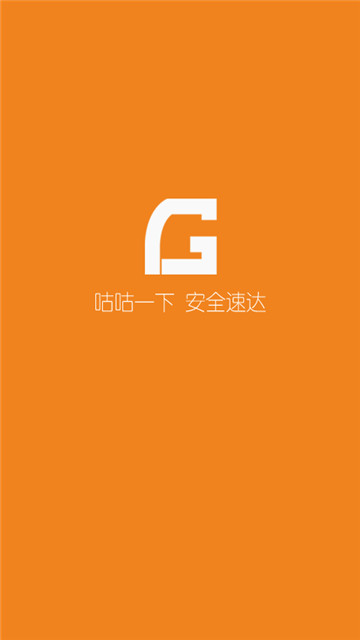 咕咕速运app