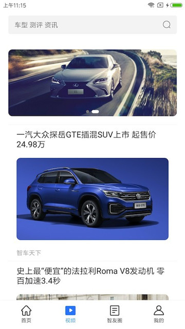 智车天下