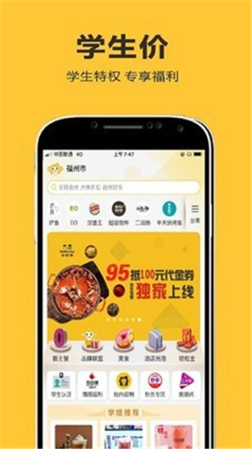 校猿网app