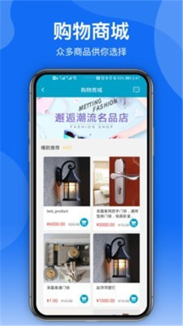 金智社区软件