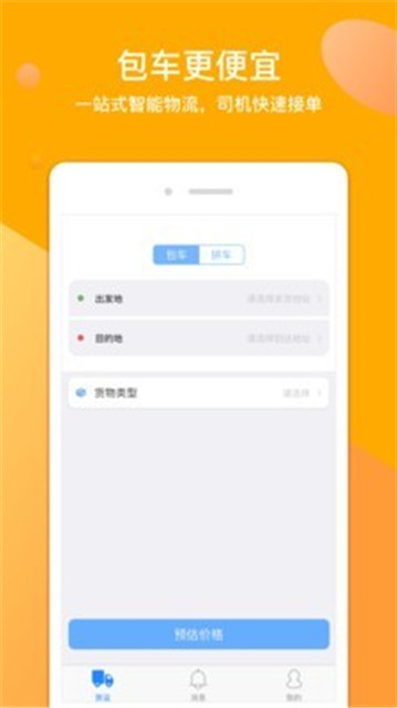 货来拉app
