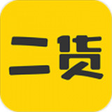 二货手机版