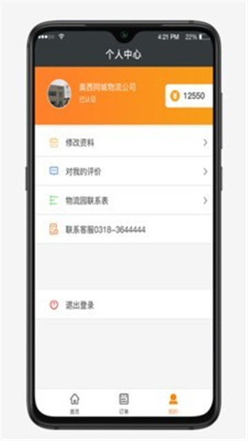 快装满app
