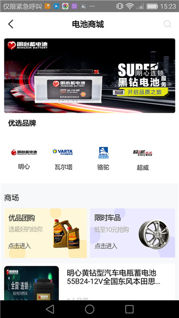 车轻松app