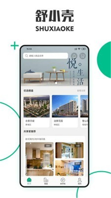 舒小壳app
