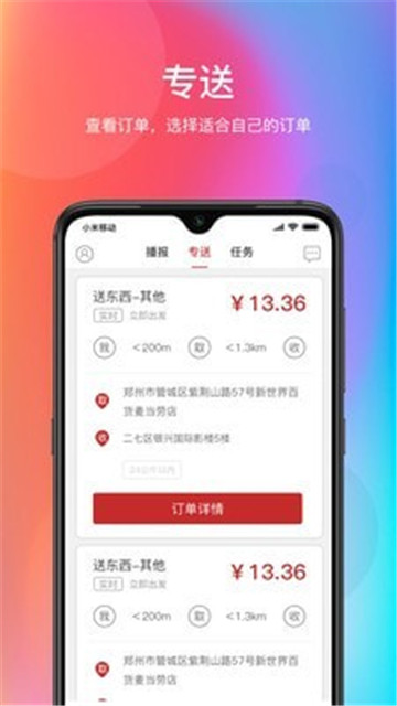 驿差到家软件