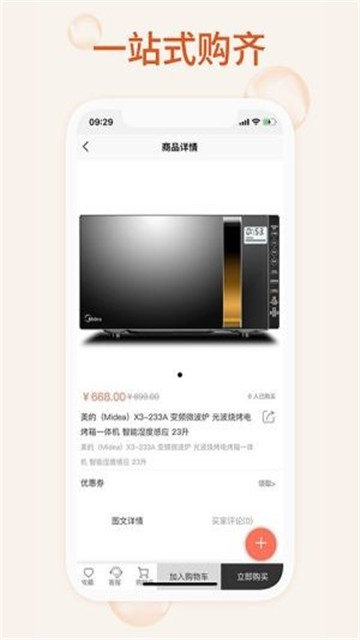 我的家用app