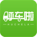 呼车啦app