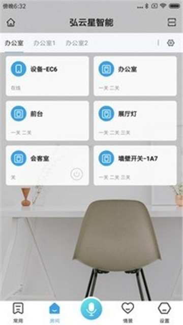 弘云星智能软件