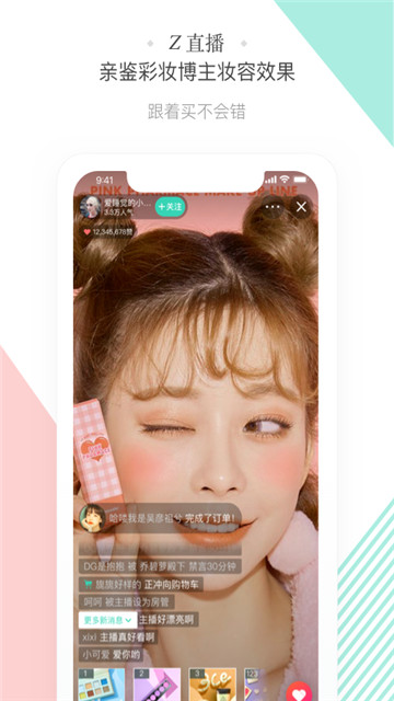 斩颜app